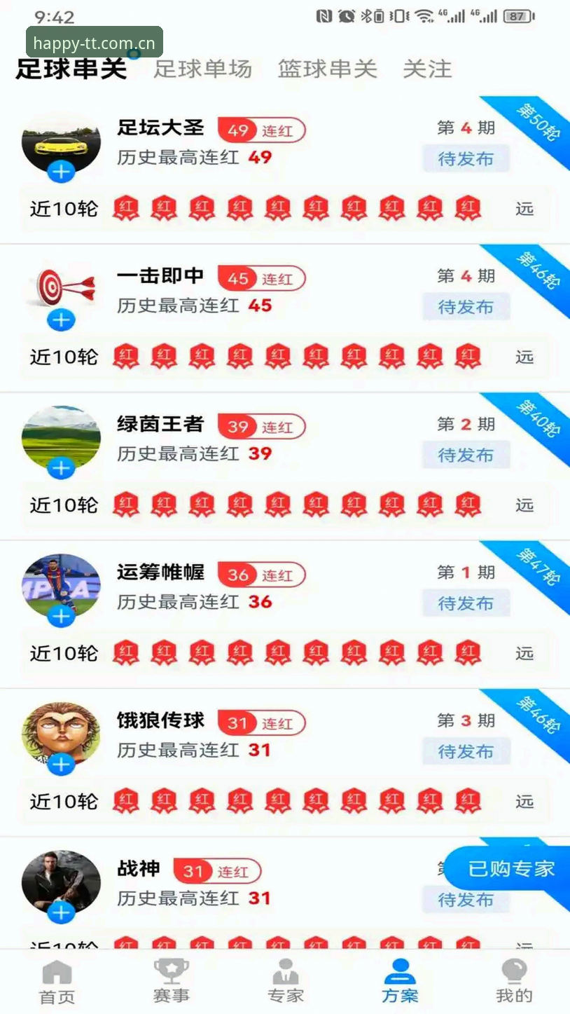 天天娱乐购彩官方下载详解：安全与创新的完美融合