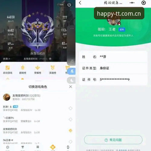 天天娱乐平台提现全攻略：新手必备操作评测与体验报告