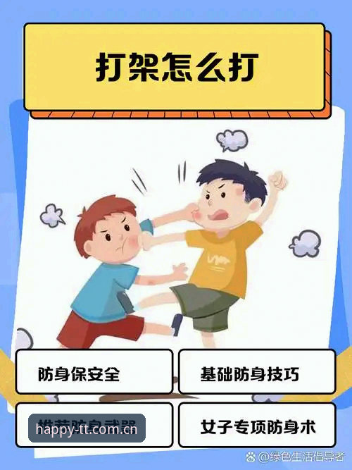 天天娱乐登录 从马赛更衣室斗殴事件看天天娱乐平台新手操作教程