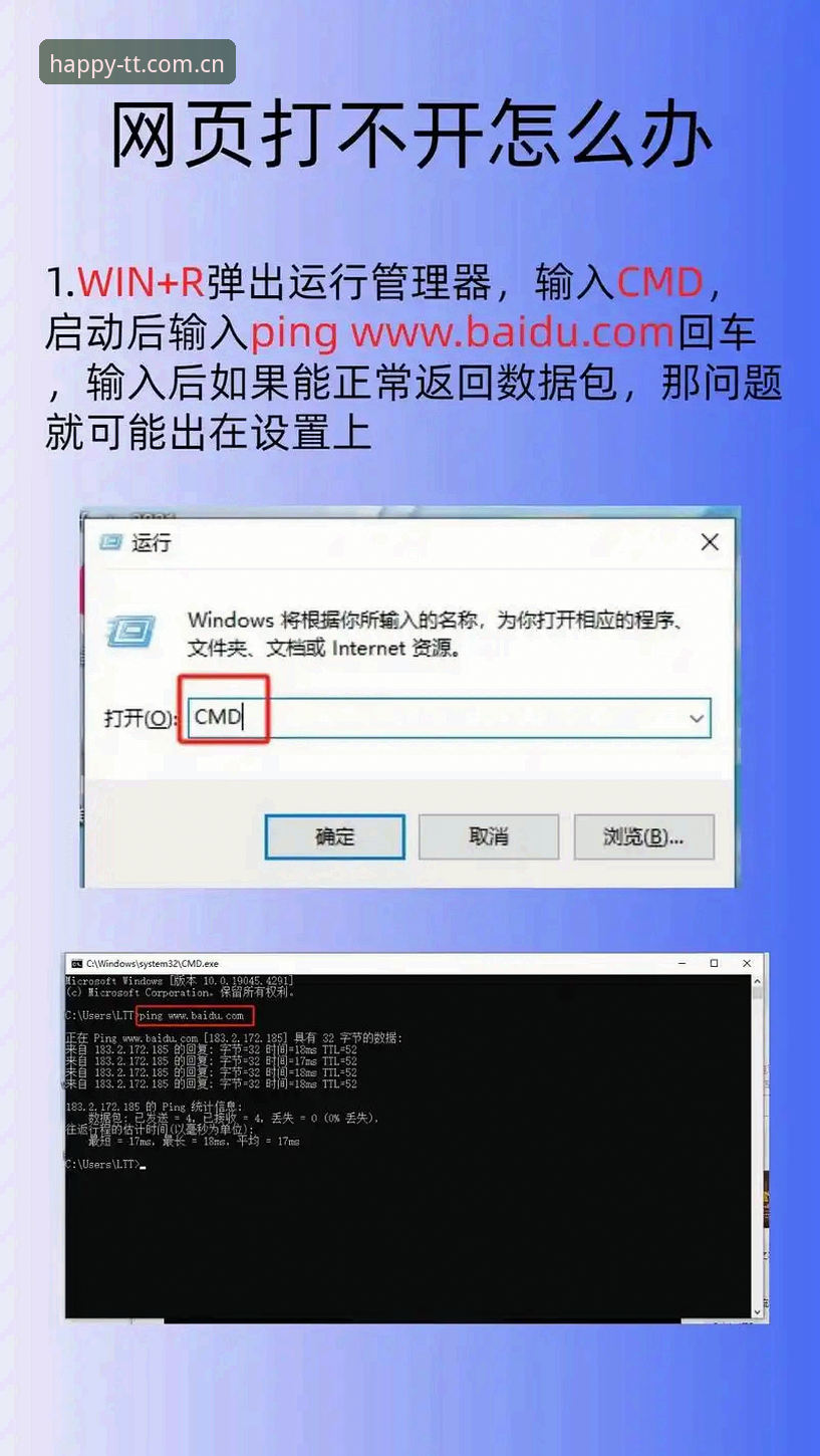 天天娱乐平台无法访问？手把手教你解决打不开问题的实用教程